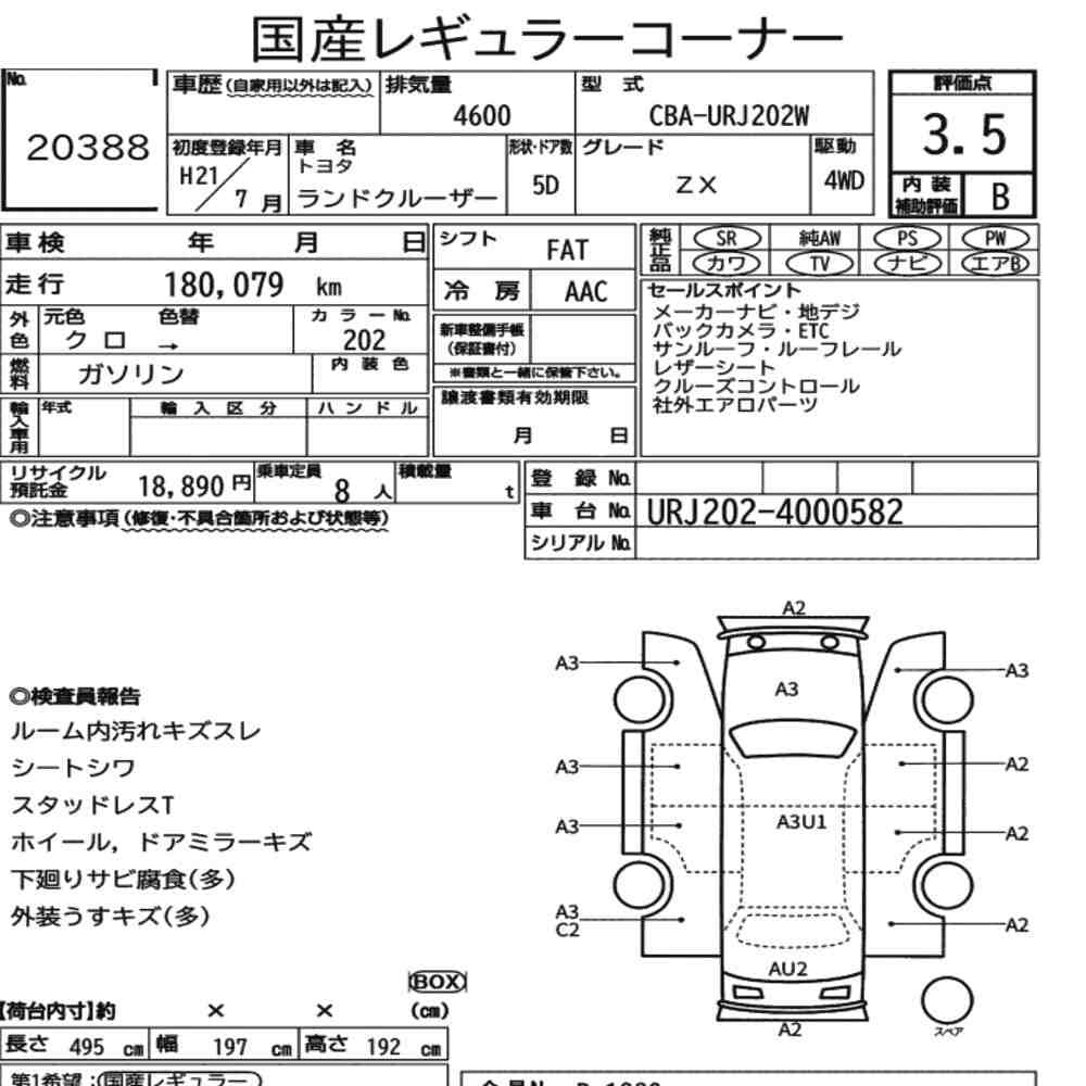 Original Japanese auction sheet for a Toyota Land Cruiser